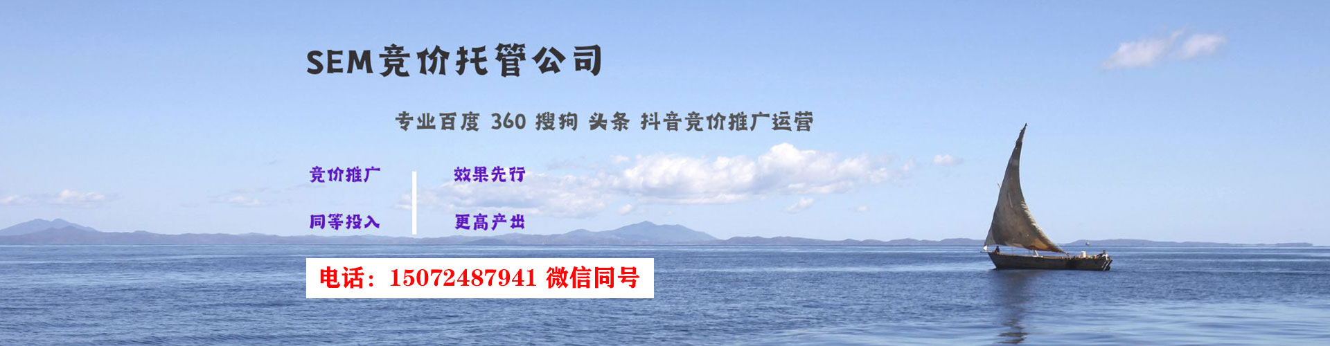 珠山sem广告